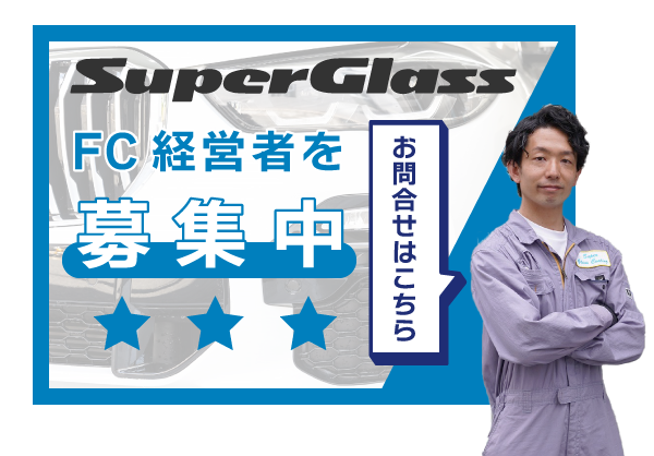 お問い合わせはこちら